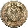 1 rouble 1912 year