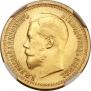 7,5 рублей 1897 года