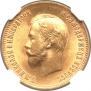 10 рублей 1903 года