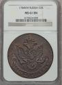 5 kopecks 1784 year