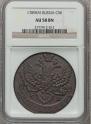 5 kopecks 1789 year