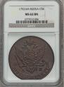 5 kopecks 1792 year