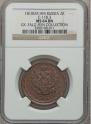 2 kopecks 1810 year