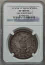 1 rouble 1813 year
