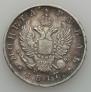 1 rouble 1817 year