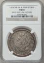 1 rouble 1824 year