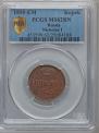 1 kopeck 1855 year