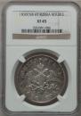 1 rouble 1830 year