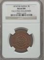 3 kopecks 1876 year