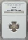 5 kopecks 1864 year