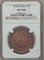 5 kopecks 1875 year