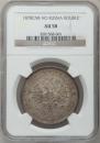 1 rouble 1878 year