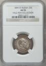 25 kopecks 1894 year