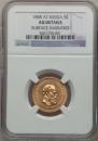 5 roubles 1888 year