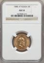 5 roubles 1888 year