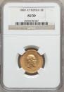 5 roubles 1889 year