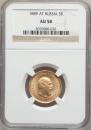 5 roubles 1889 year