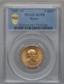 5 roubles 1889 year