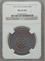 5 kopecks 1911 year