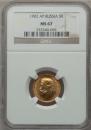 5 roubles 1902 year