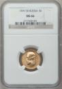 5 roubles 1909 year