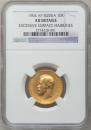 10 roubles 1904 year