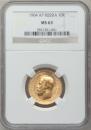 10 roubles 1904 year