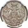 15 kopecks - 1 złoty 1837 year