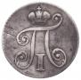 5 kopecks 1801 year