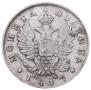 Полтина 1817 года