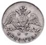 5 kopecks 1830 year