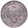 25 копеек 1838 года