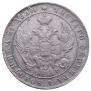 1 rouble 1841 year