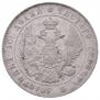 Poltina 1841 year
