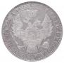 1 rouble 1851 year