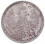 20 kopecks 1858 year