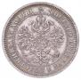 25 копеек 1861 года