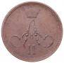 1 kopeck 1862 year
