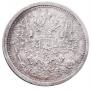20 kopecks 1882 year
