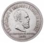 1 рубль 1883 года