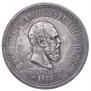 1 рубль 1883 года