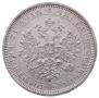 1 rouble 1885 year
