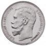 1 rouble 1897 year