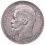 1 рубль 1897 года