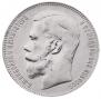 1 rouble 1899 year