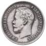25 копеек 1901 года