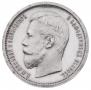 50 kopecks 1906 year