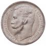 1 rouble 1912 year
