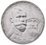 1 rouble 1913 year