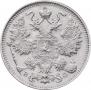 15 kopecks 1917 year